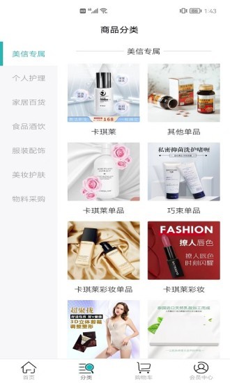 美信优选 v3.5.5 安卓版