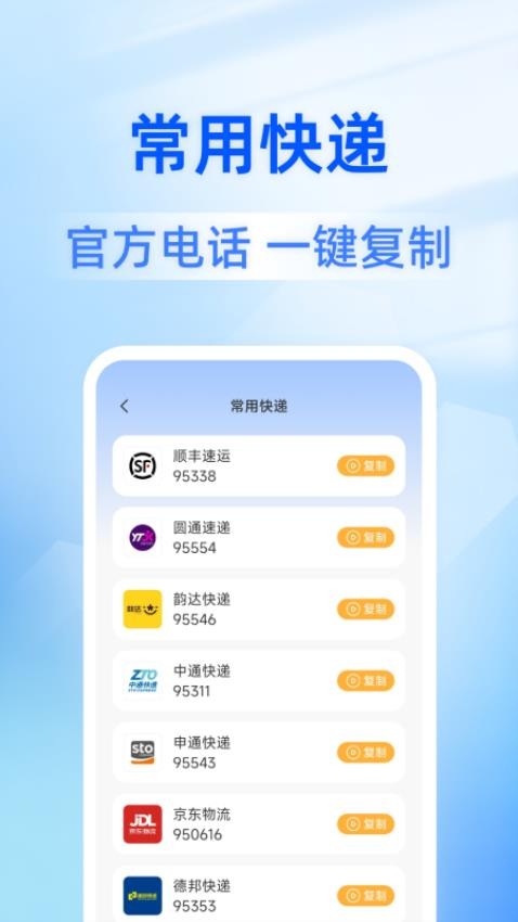 全平台快递查官方版