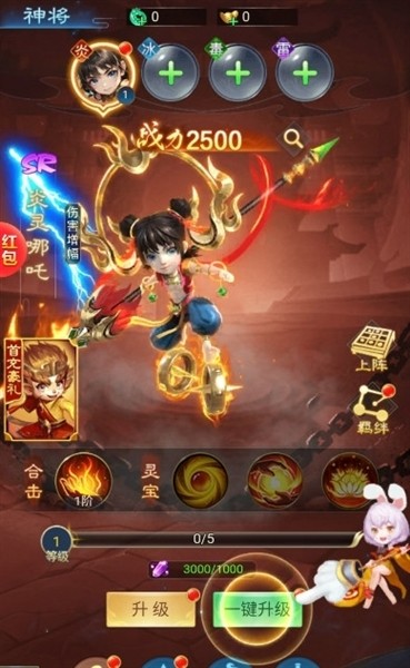 西游仙魔传(内附礼包码) 免费版v1.0.0