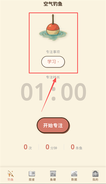 空气钓鱼app