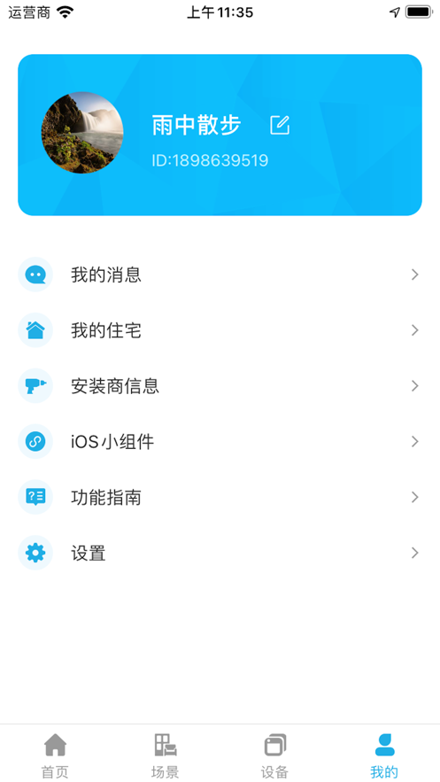 零狗智能app