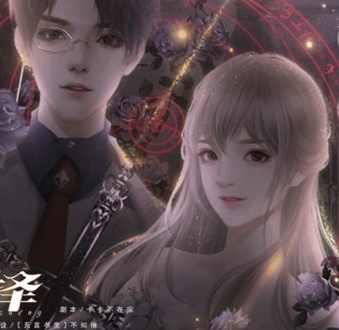 恋爱选择困难症