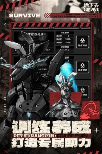 活下去2026最新版