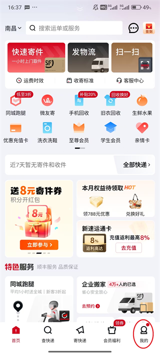 如何添加固定收件人信息配图1