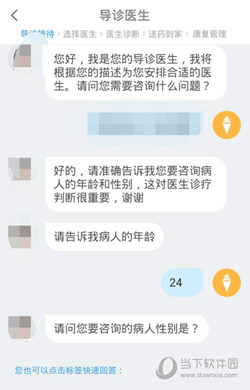 平安好医生APP下载