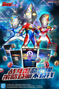 奥特曼系列OL百度版