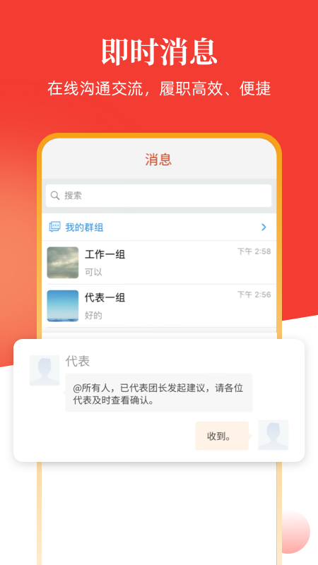 安阳人大app