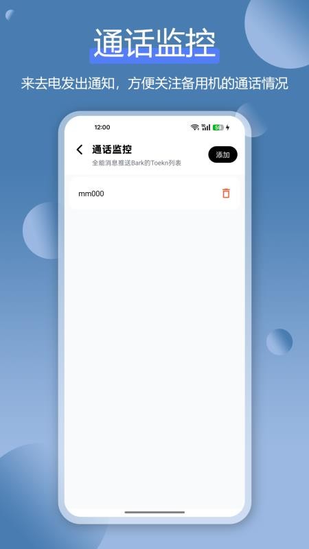 骚扰电话拦截猫安卓版