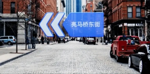 高德AR实景导航