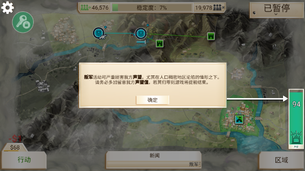 反叛公司官方正版