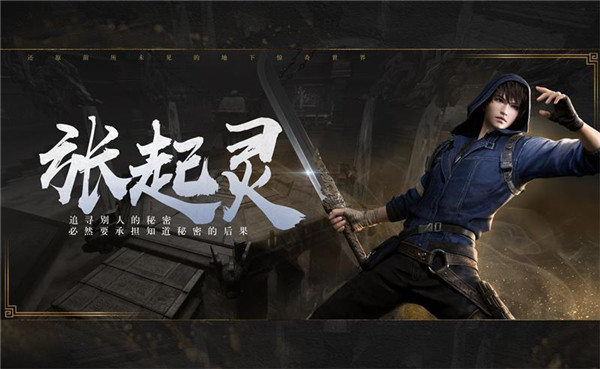 新盗墓笔记（0.1折）