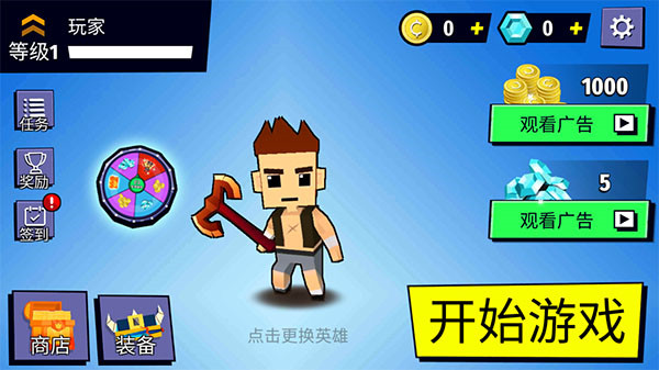 刀斧大乱斗九游版下载截图3