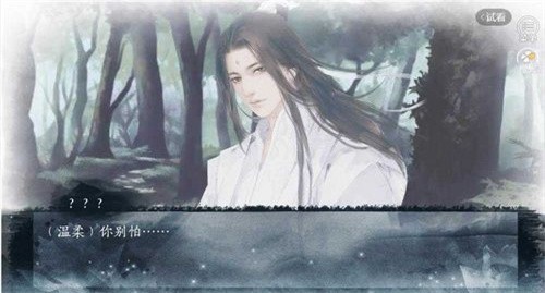 一剑成执一念痴无限鲜花版 手机版v1.0