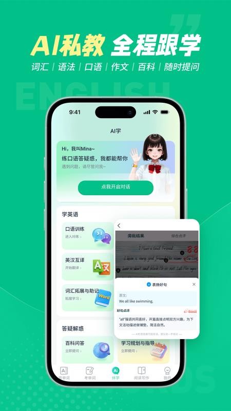 纳米盒同步单词免费版app