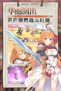 公主连结国际服