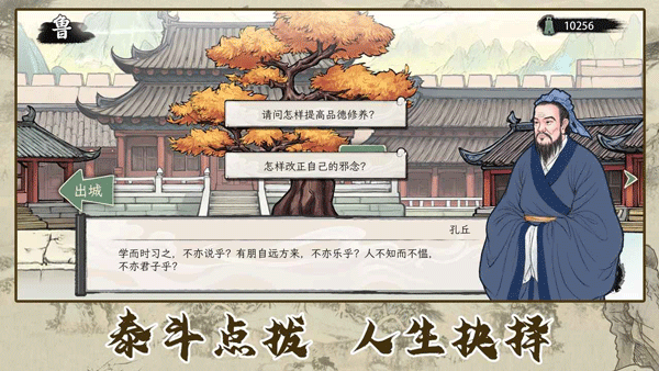 诸子百家模拟器免广告版