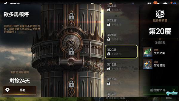 第七史诗九游版