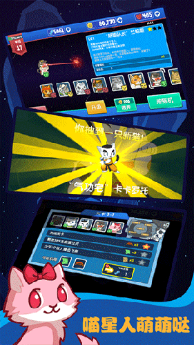 决战喵星中文版 最新版v1.2.18