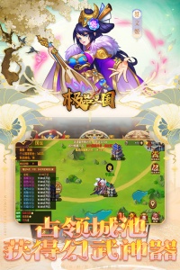 极品三国0.1折版