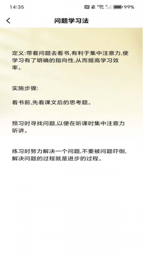 作业拍照批改app