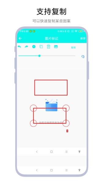 产品标注工具app