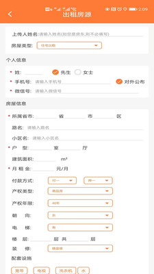 炫房网app最新版本
