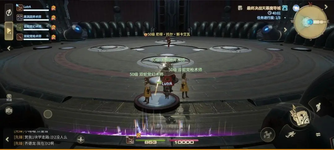 BOSS 2：尼禄·托尔·斯卡艾瓦