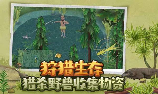 挨饿荒野官方正版 安卓版v2.5.6