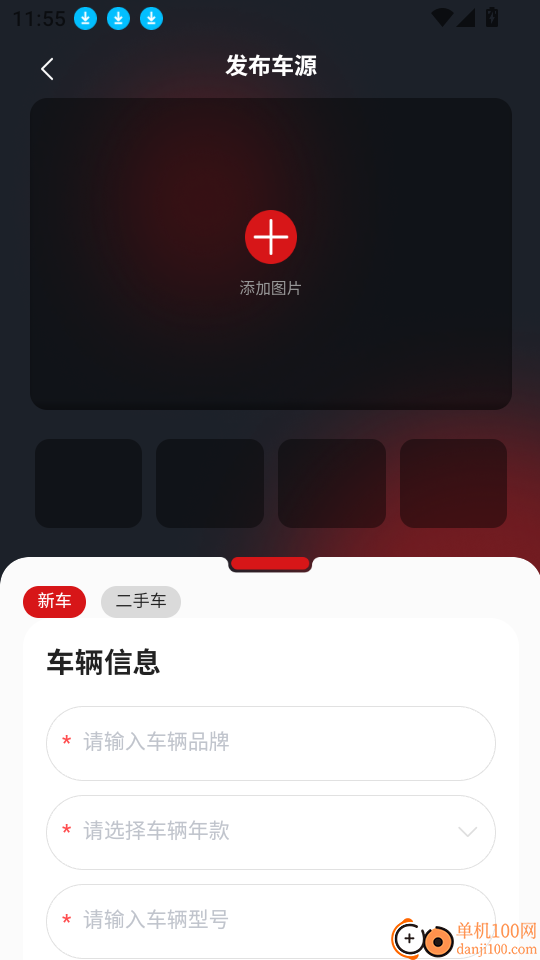 环球车服最新版
