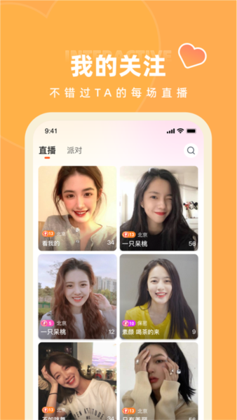 快月直播app v3.0.30 安卓版