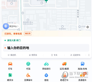 滴滴出行怎么打车