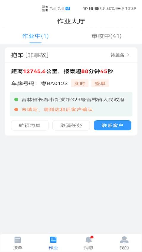 大虾师傅客户端最新版