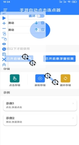 使用教程配图2