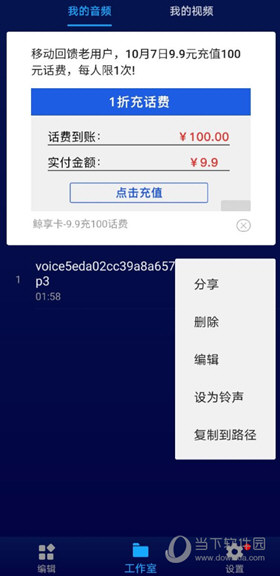 超级音乐编辑器手机版下载