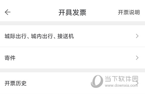 帮邦行发票类型