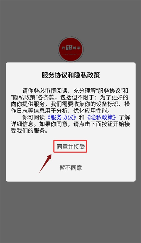 兴研博学APP2