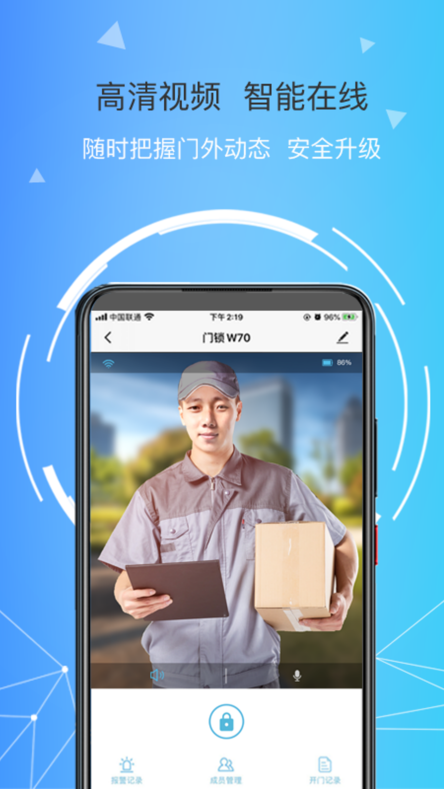 琨山智能官方版