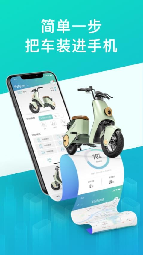 绿源智能系统app安卓