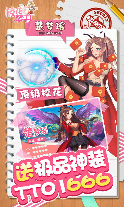 校花梦工厂0.05折