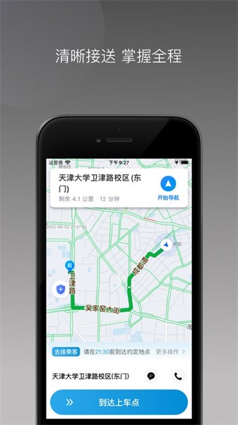 t1云南出行app官方版