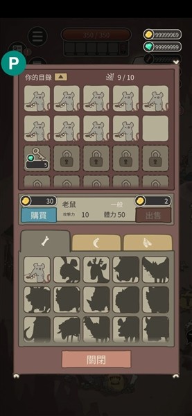 野生驯兽师内置MOD菜单版 无敌版v2.44