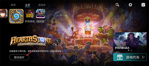 怎么进入游戏配图1