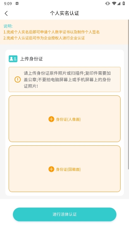云采签app截图5