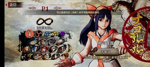 侍魂晓角色选择3