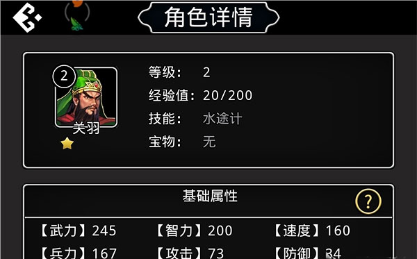 仙国志手游官方版