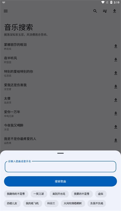 音乐搜索app最新版