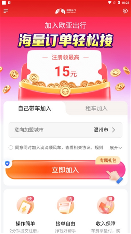软件特色配图1