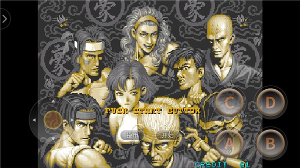 街机豪血寺一族出招简化版 安卓版v2021.03.10.10