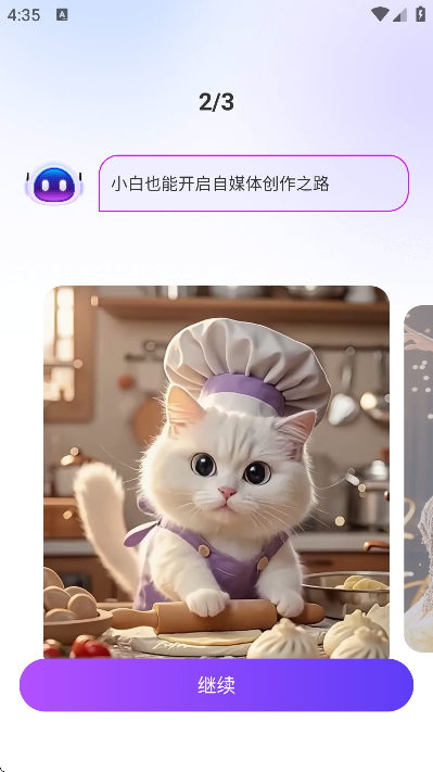 DeepAI深度思考app安卓版