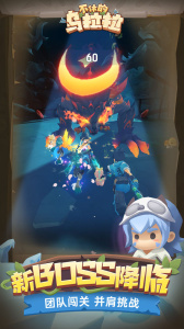 不休的乌拉拉游戏